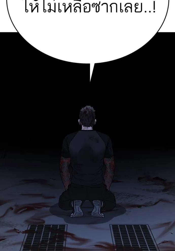 Reality Quest ตอนที่ 134 31