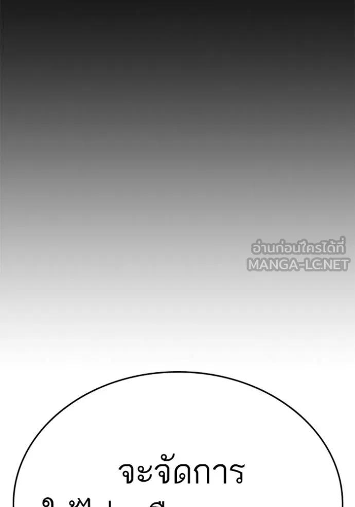 Reality Quest ตอนที่ 134 30