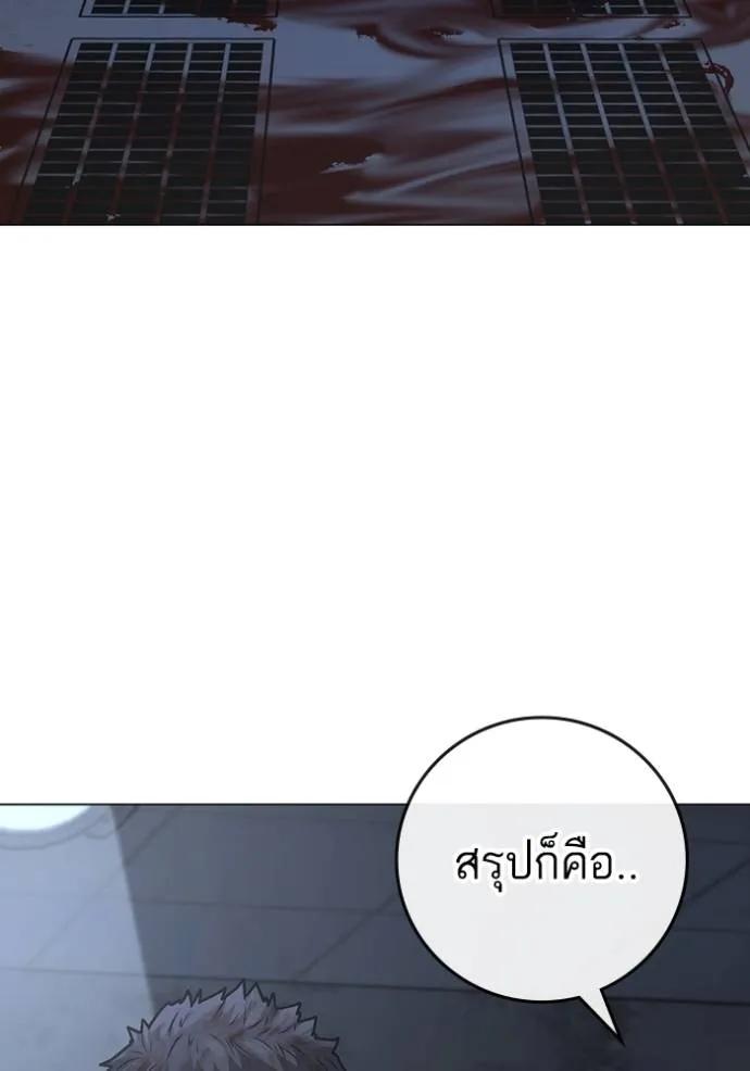 Reality Quest ตอนที่ 134 32