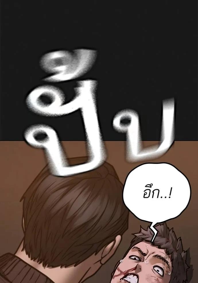 Reality Quest ตอนที่ 134 26