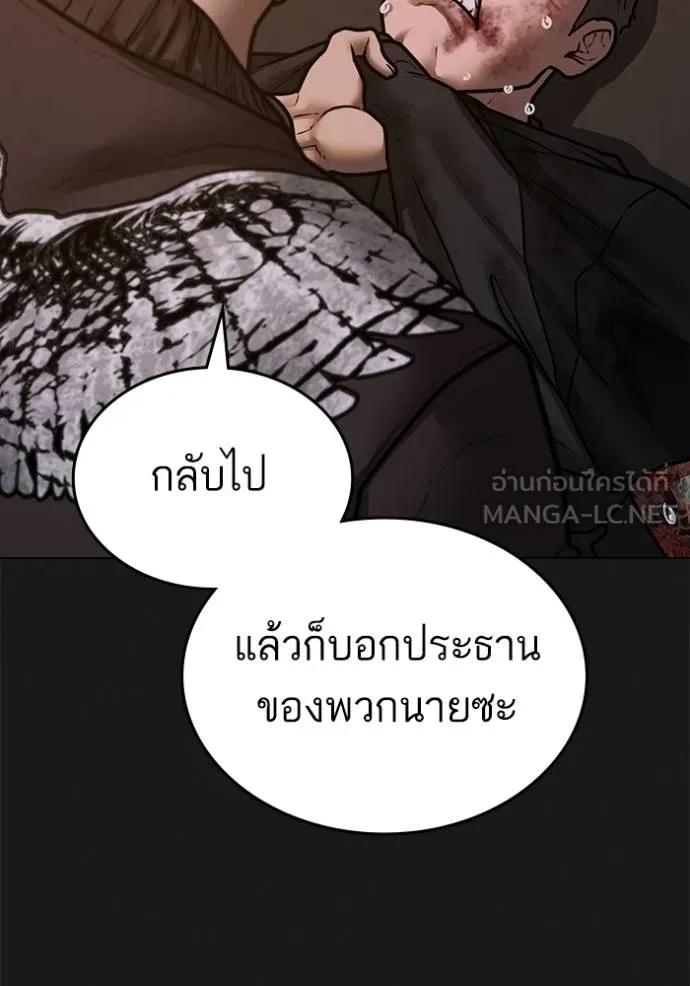 Reality Quest ตอนที่ 134 27