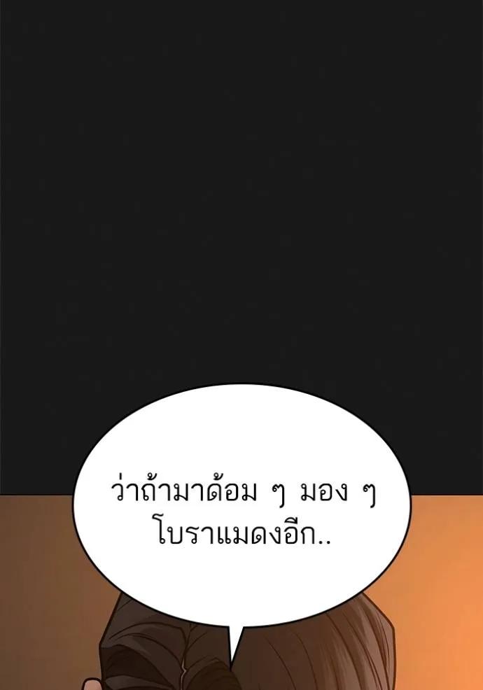 Reality Quest ตอนที่ 134 28