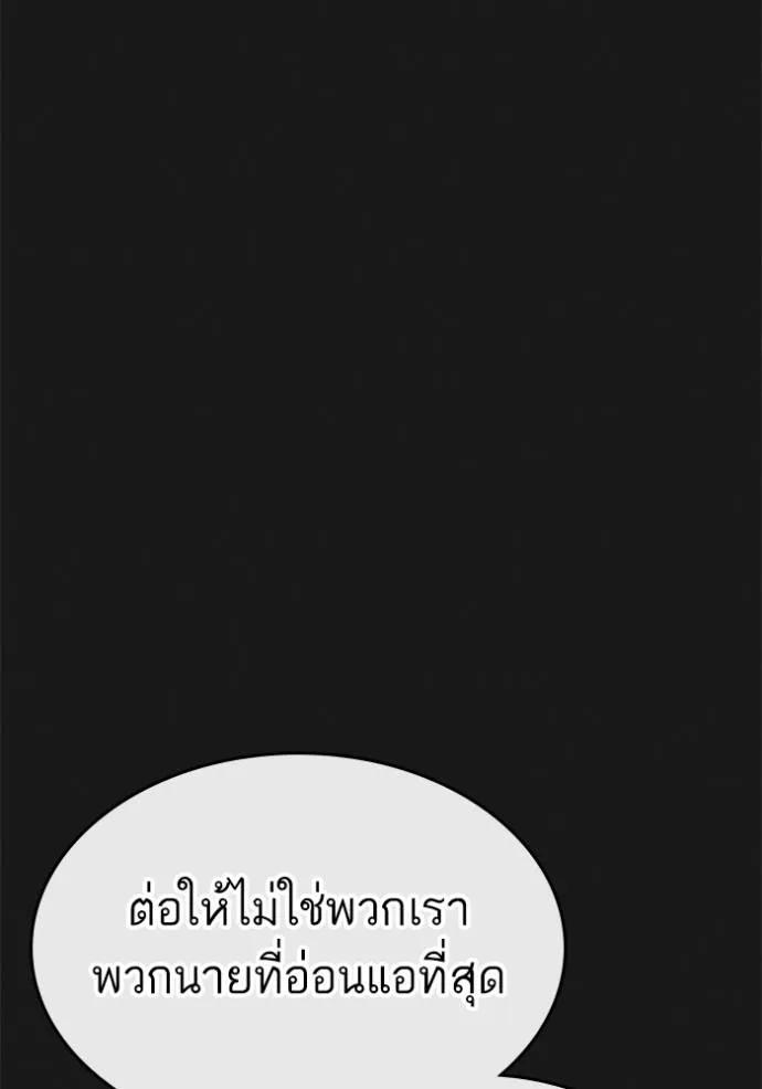 Reality Quest ตอนที่ 134 23