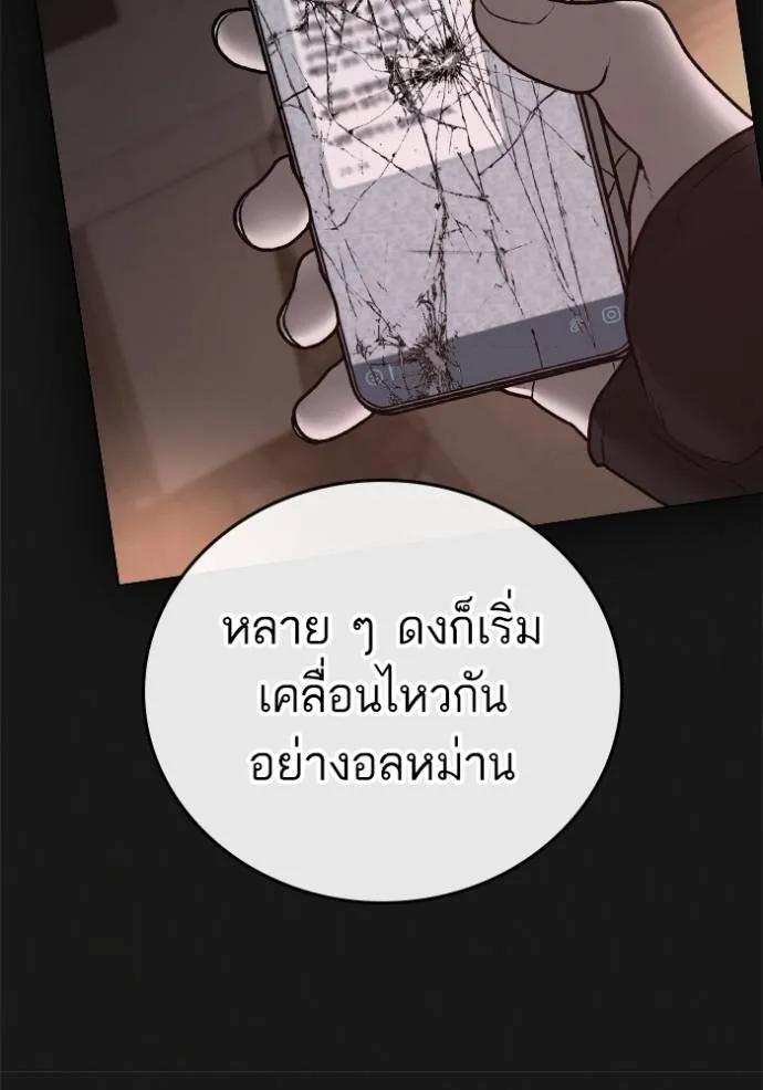 Reality Quest ตอนที่ 134 22