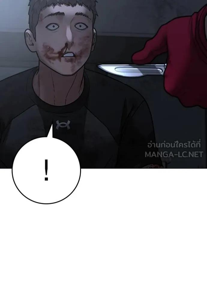 Reality Quest ตอนที่ 134 33