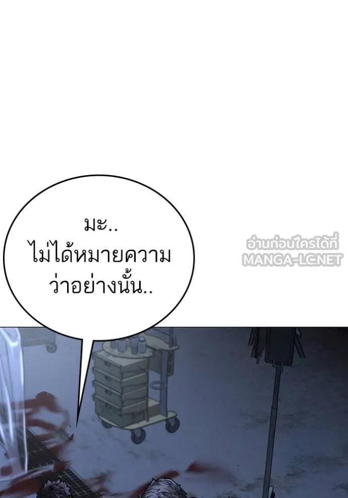 Reality Quest ตอนที่ 134 39