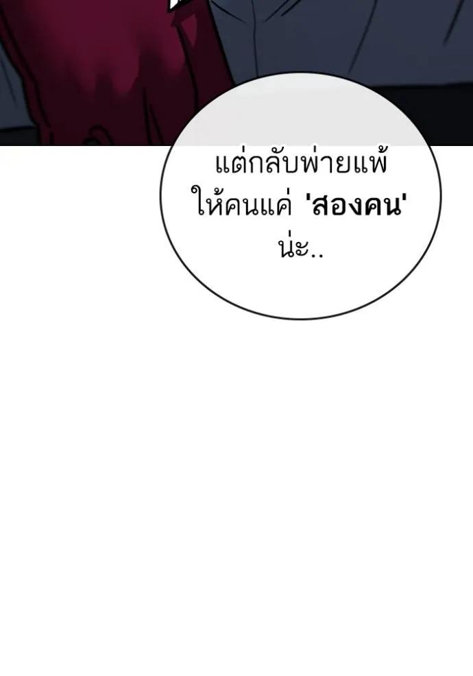 Reality Quest ตอนที่ 134 35