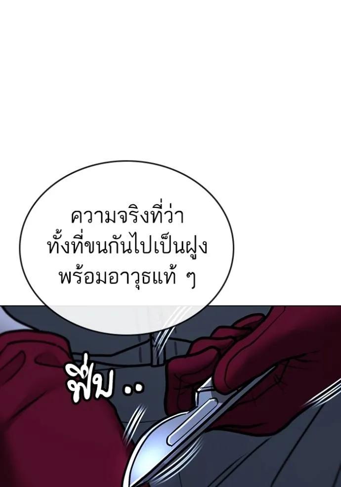 Reality Quest ตอนที่ 134 34