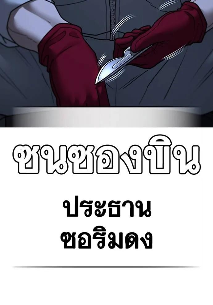 Reality Quest ตอนที่ 134 38
