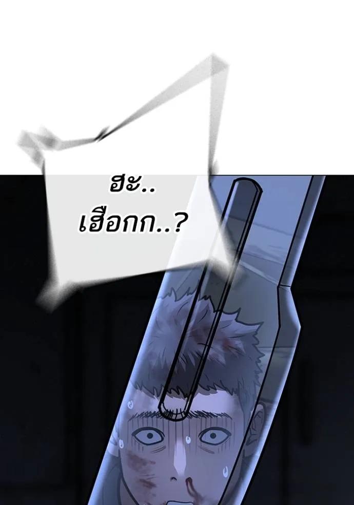 Reality Quest ตอนที่ 134 41