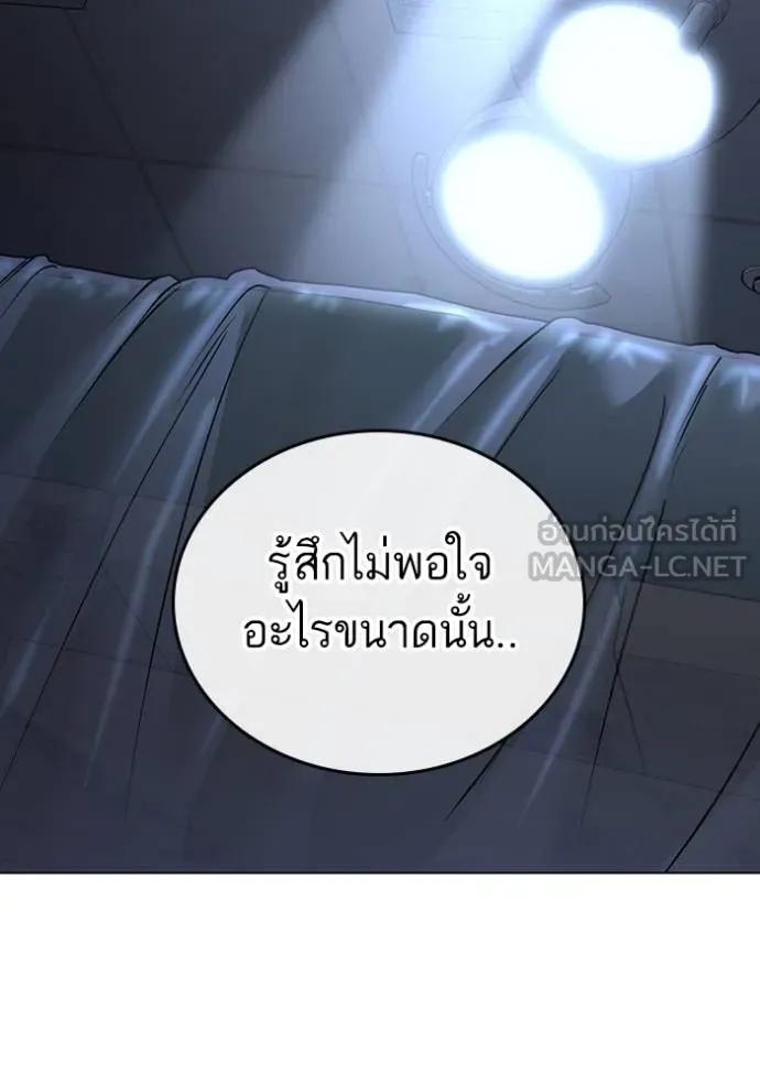 Reality Quest ตอนที่ 134 45