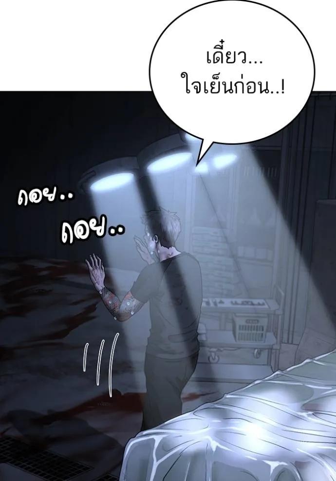 Reality Quest ตอนที่ 134 43