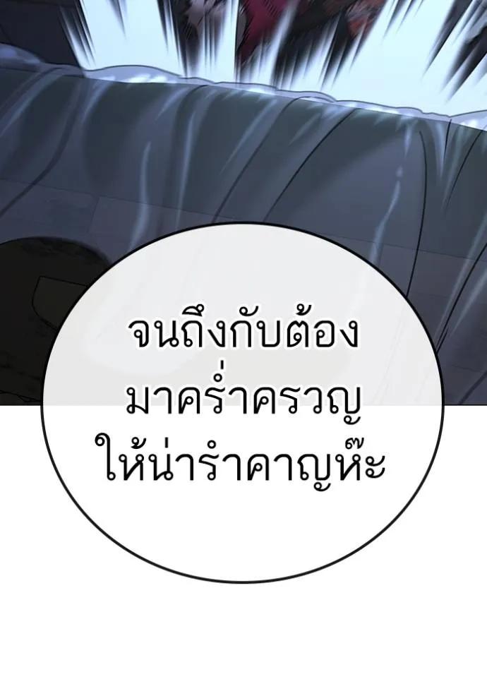 Reality Quest ตอนที่ 134 47
