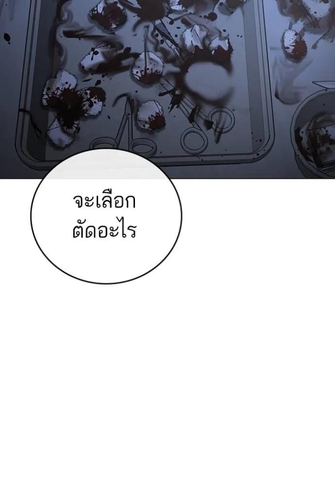 Reality Quest ตอนที่ 134 52