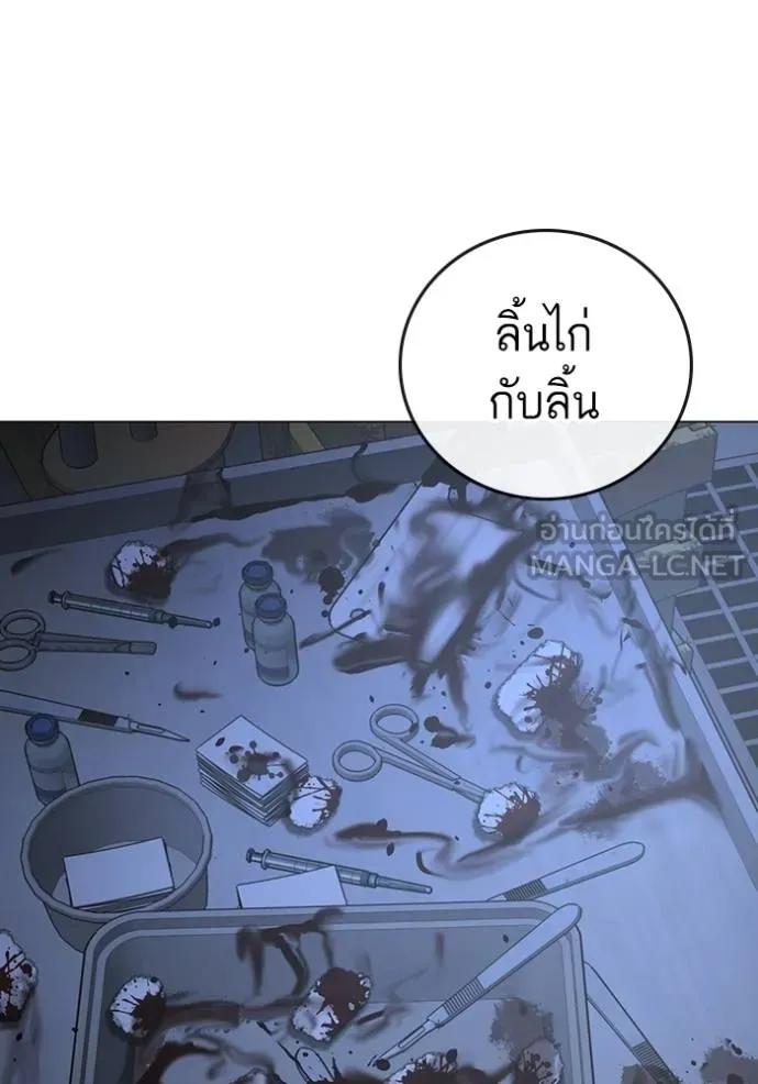 Reality Quest ตอนที่ 134 51
