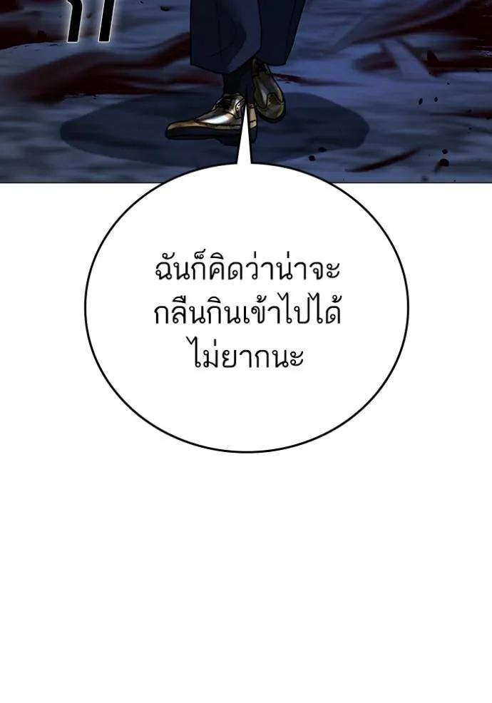 Reality Quest ตอนที่ 134 61