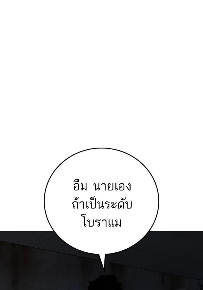 Reality Quest ตอนที่ 134 59