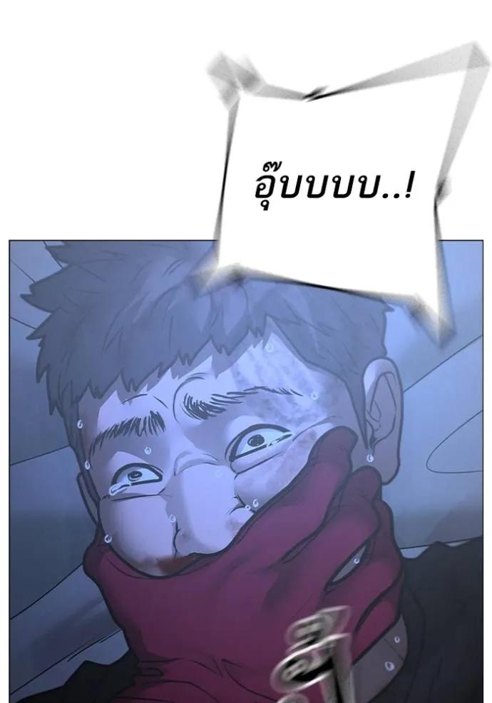 Reality Quest ตอนที่ 134 53