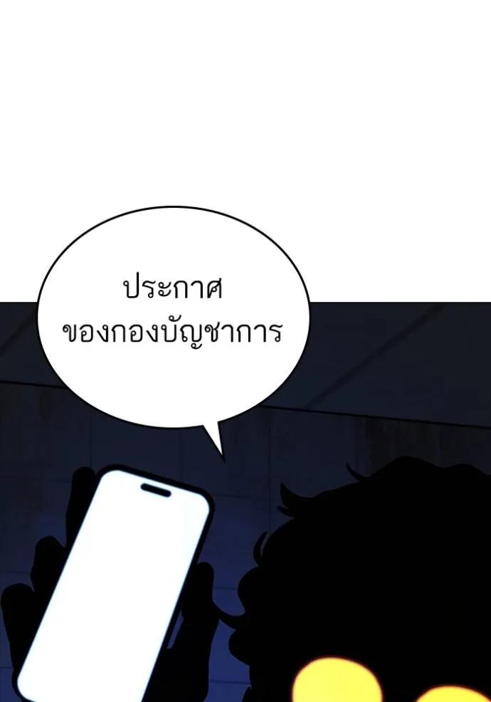 Reality Quest ตอนที่ 134 62