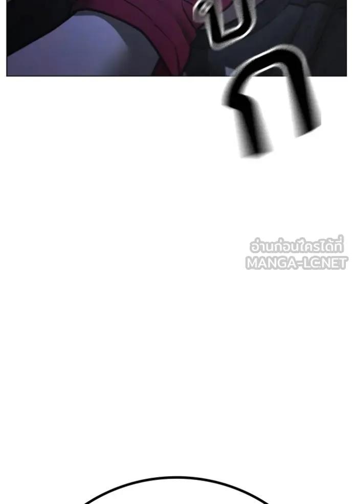 Reality Quest ตอนที่ 134 54