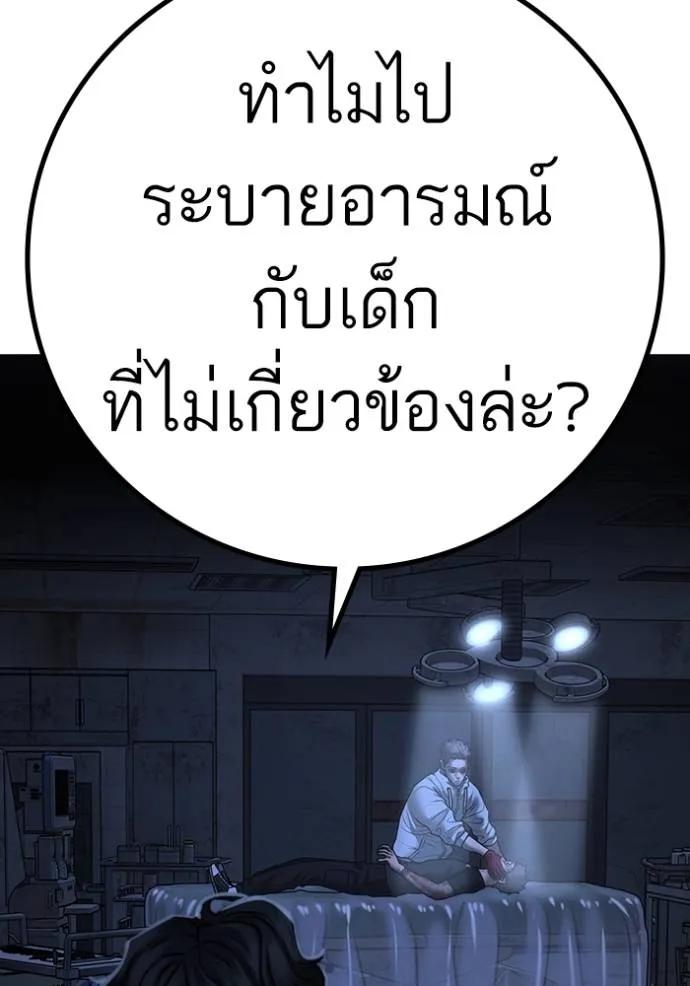 Reality Quest ตอนที่ 134 55