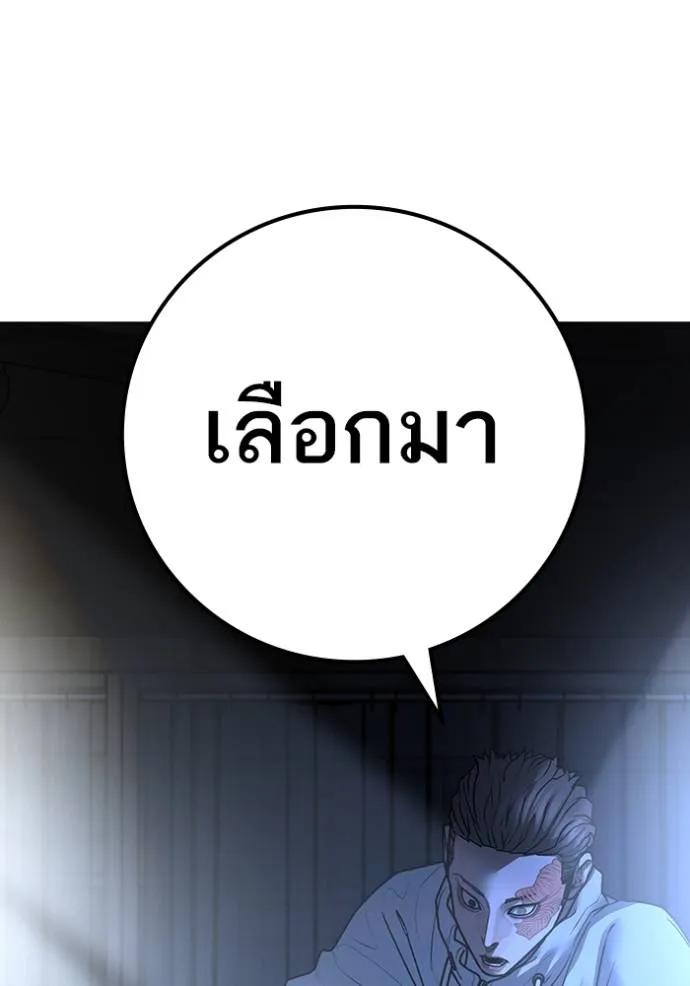 Reality Quest ตอนที่ 134 49