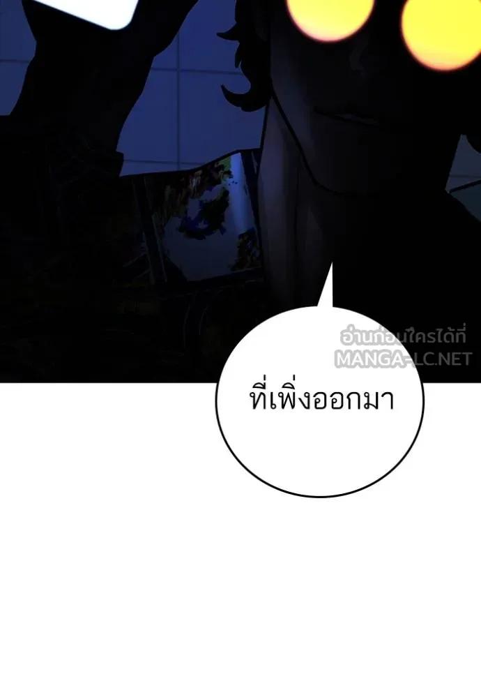 Reality Quest ตอนที่ 134 63