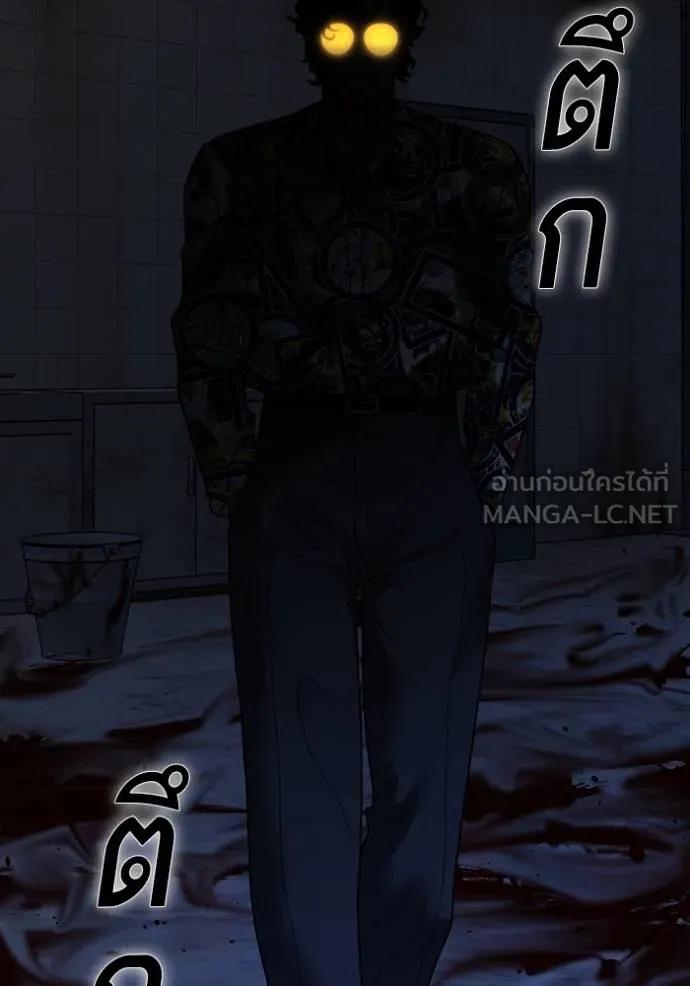 Reality Quest ตอนที่ 134 60