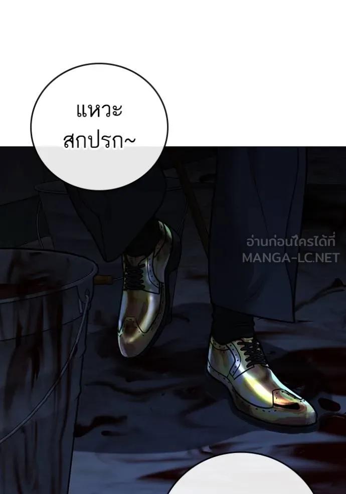 Reality Quest ตอนที่ 134 57