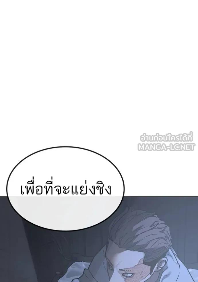 Reality Quest ตอนที่ 134 66