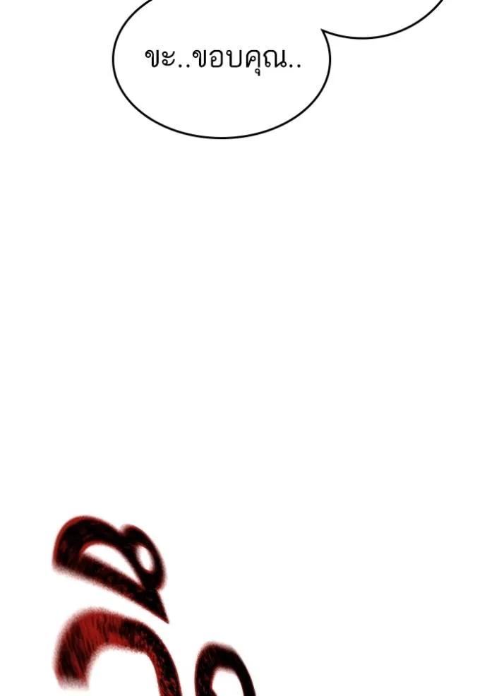 Reality Quest ตอนที่ 134 73