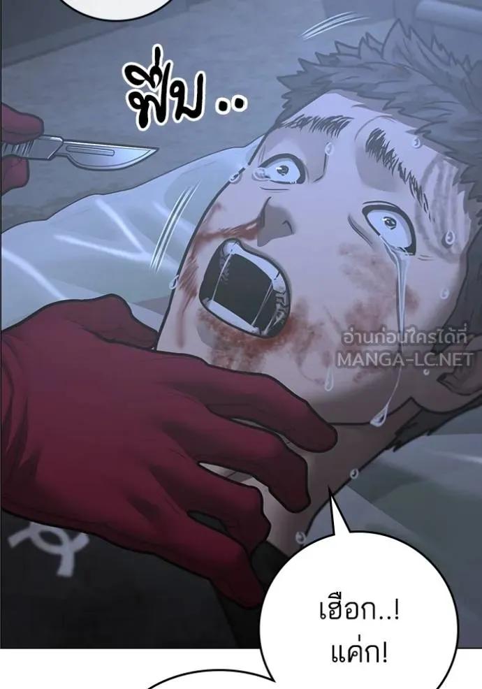 Reality Quest ตอนที่ 134 72