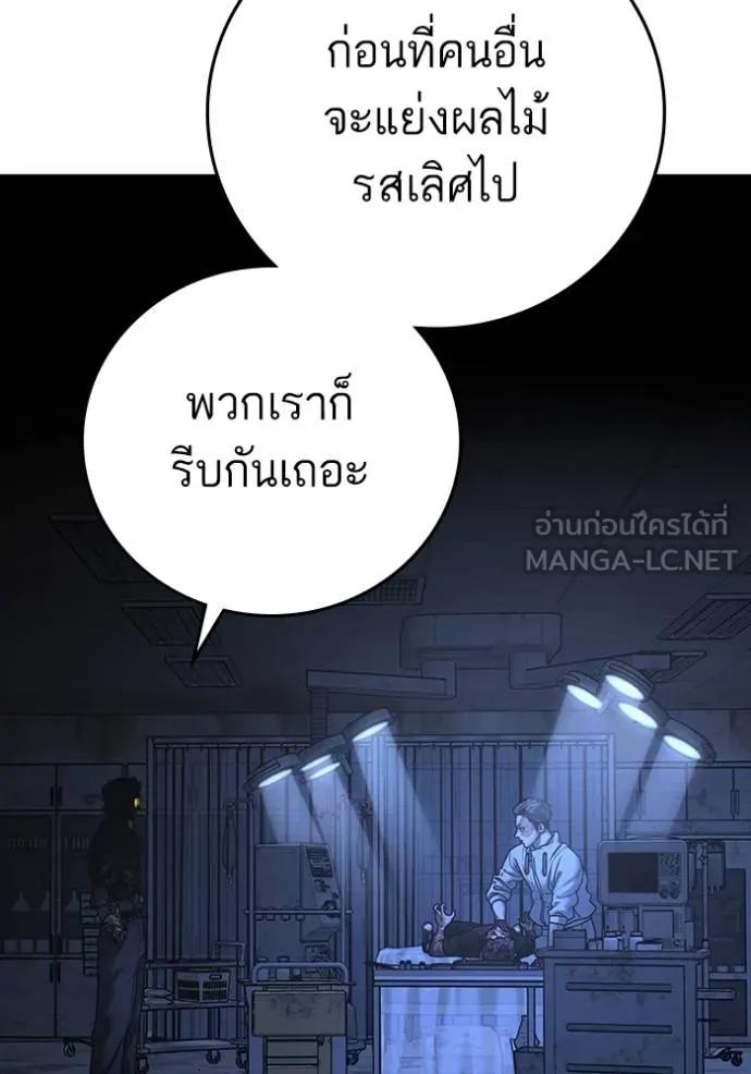 Reality Quest ตอนที่ 134 69