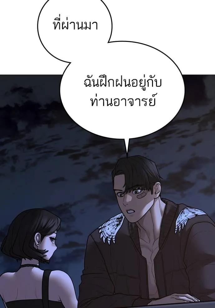 Reality Quest ตอนที่ 134 77