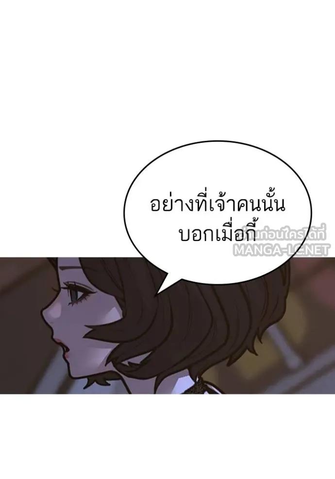 Reality Quest ตอนที่ 134 84