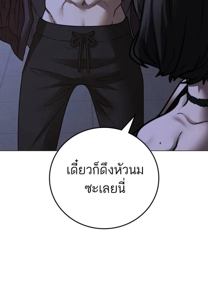 Reality Quest ตอนที่ 134 83