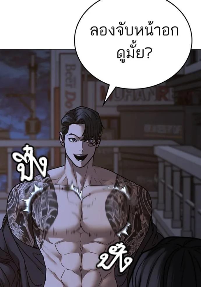 Reality Quest ตอนที่ 134 82