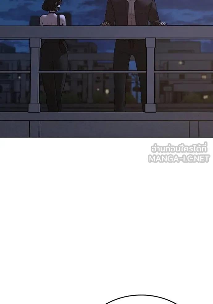 Reality Quest ตอนที่ 134 81