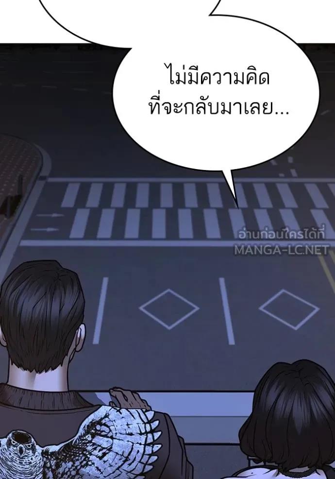 Reality Quest ตอนที่ 134 87