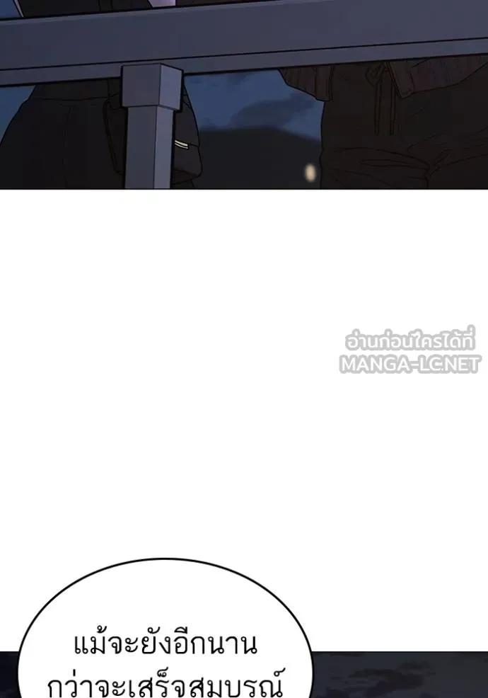 Reality Quest ตอนที่ 134 78