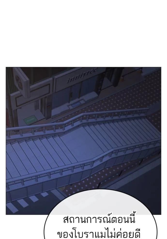 Reality Quest ตอนที่ 134 85