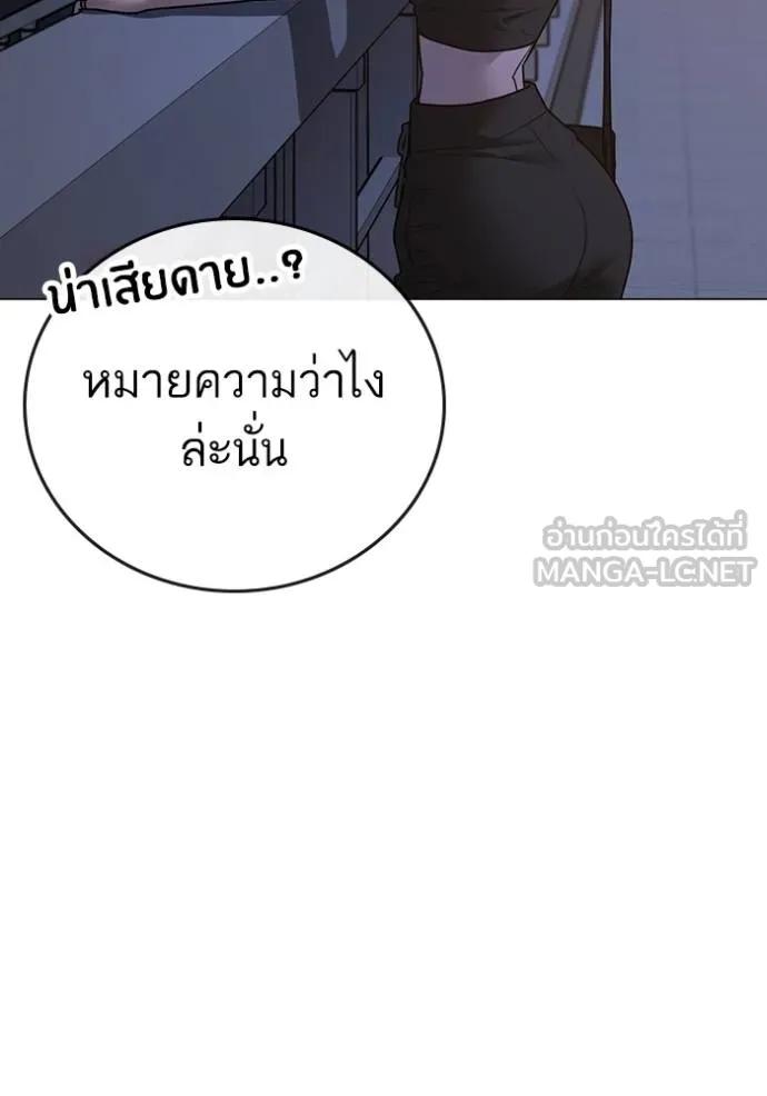 Reality Quest ตอนที่ 134 90