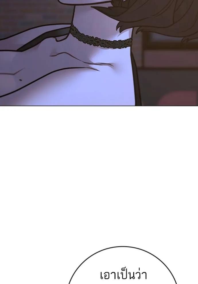 Reality Quest ตอนที่ 134 92