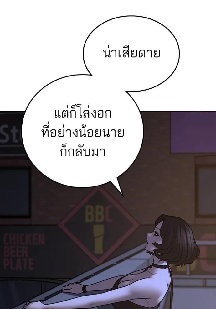 Reality Quest ตอนที่ 134 89