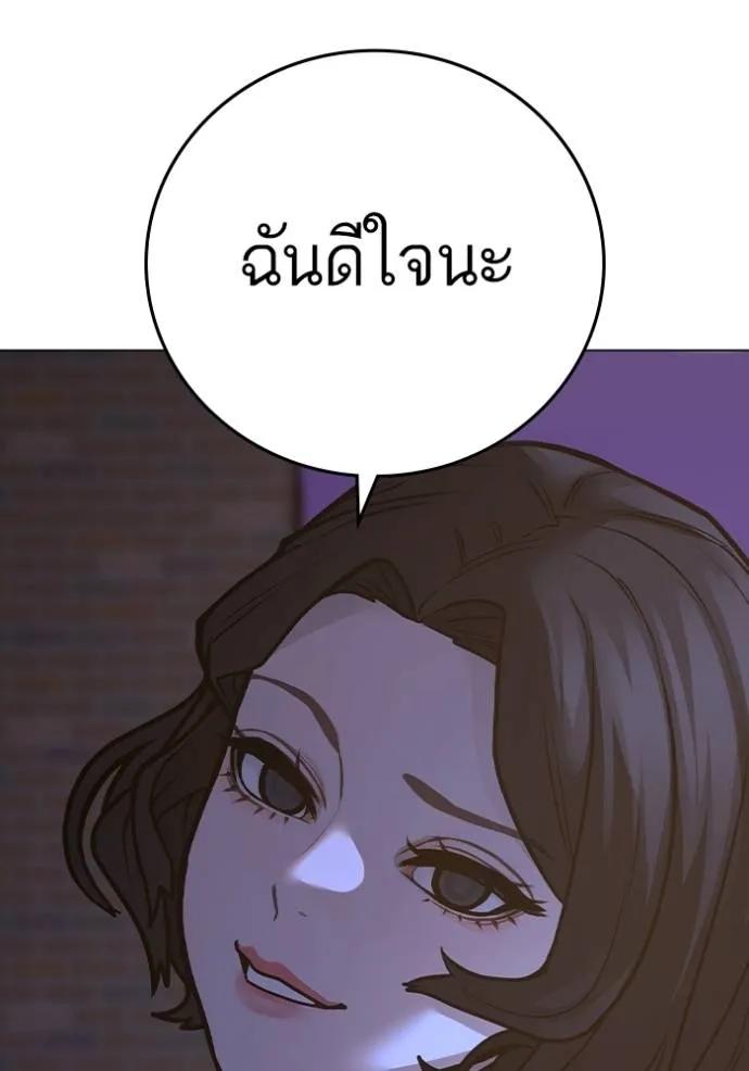 Reality Quest ตอนที่ 134 91