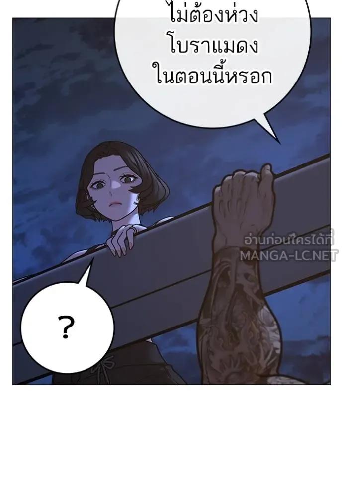 Reality Quest ตอนที่ 134 93