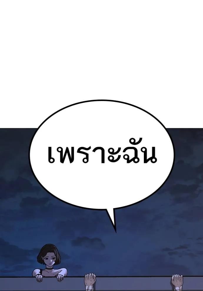 Reality Quest ตอนที่ 134 94