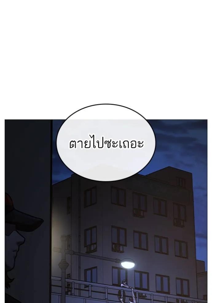 Reality Quest ตอนที่ 134 98