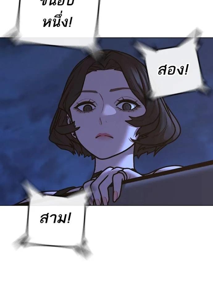 Reality Quest ตอนที่ 134 97