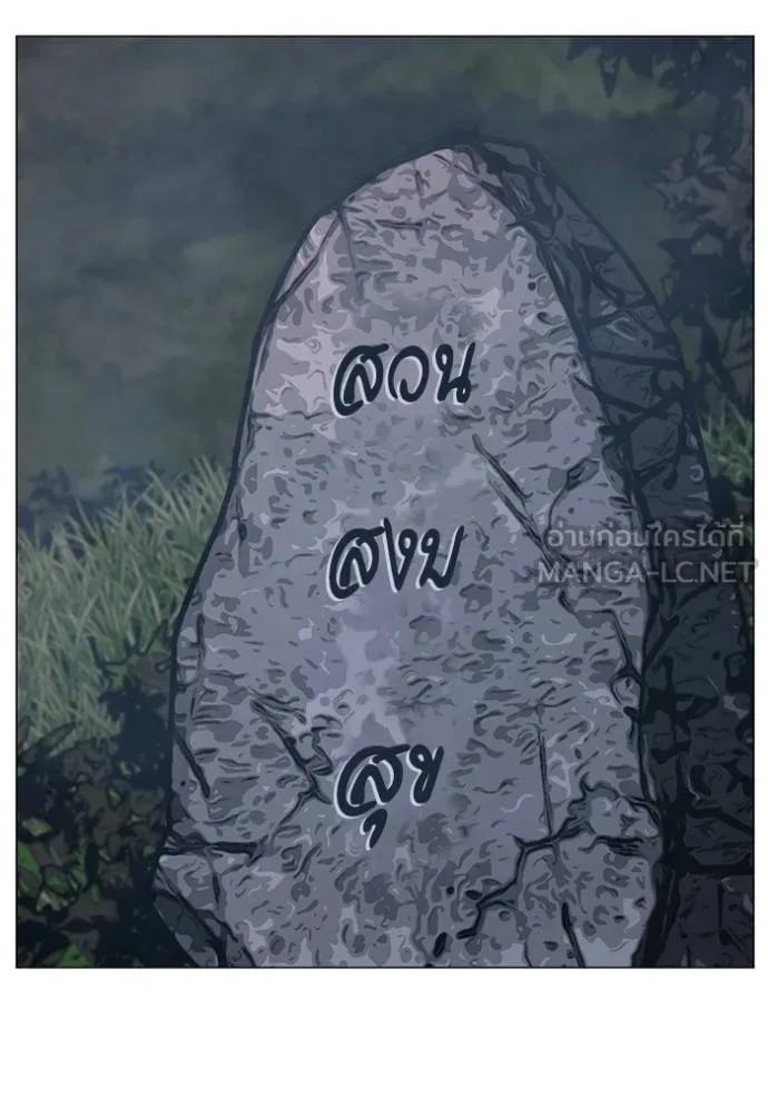 Reality Quest ตอนที่ 134 102